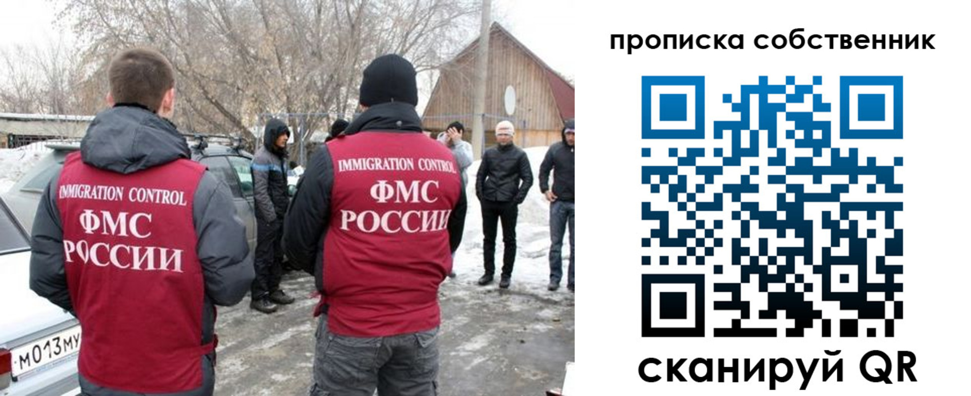 прописка в квартире в Нефтекамске