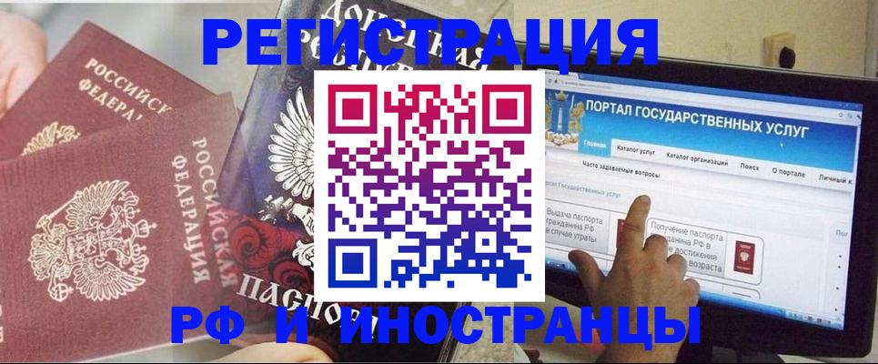 временная регистрация адрес в Нефтекамске