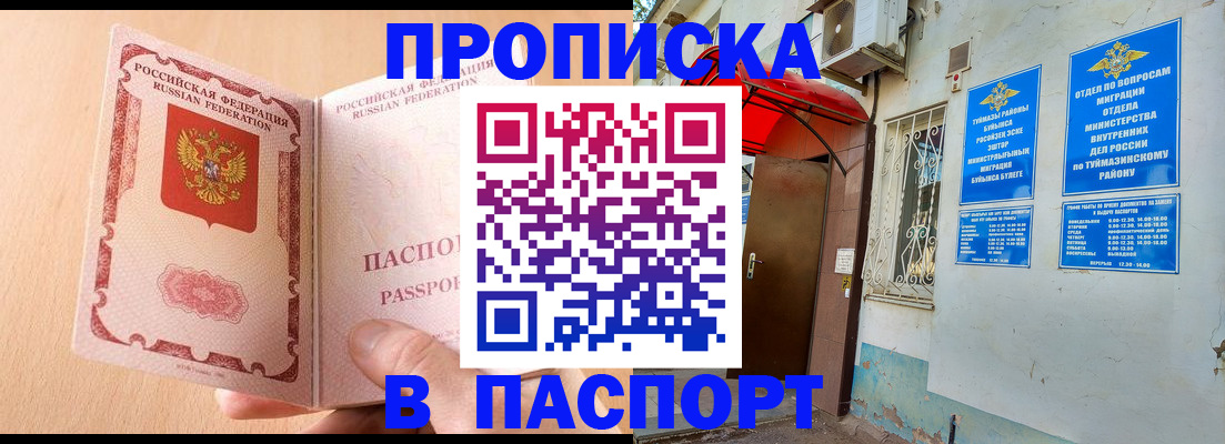 найти адрес прописки в Нефтекамске