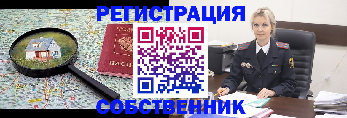 регистрация в Нефтекамске