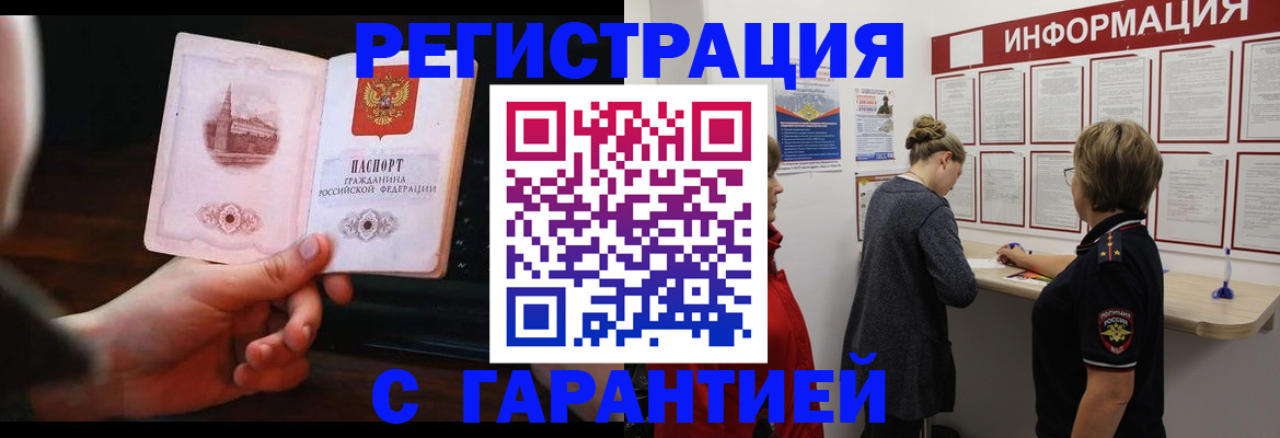 прописка поиск в Нефтекамске