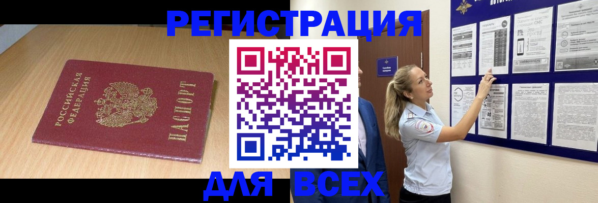 временная регистрация адрес в Нефтекамске