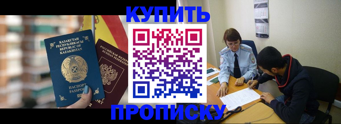 прописка регистрация в Нефтекамске