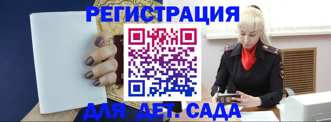 миграционный учет в Нефтекамске