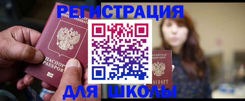 прописка иностранных граждан в Нефтекамске