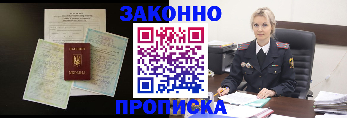 прописка 2025 в Нефтекамске