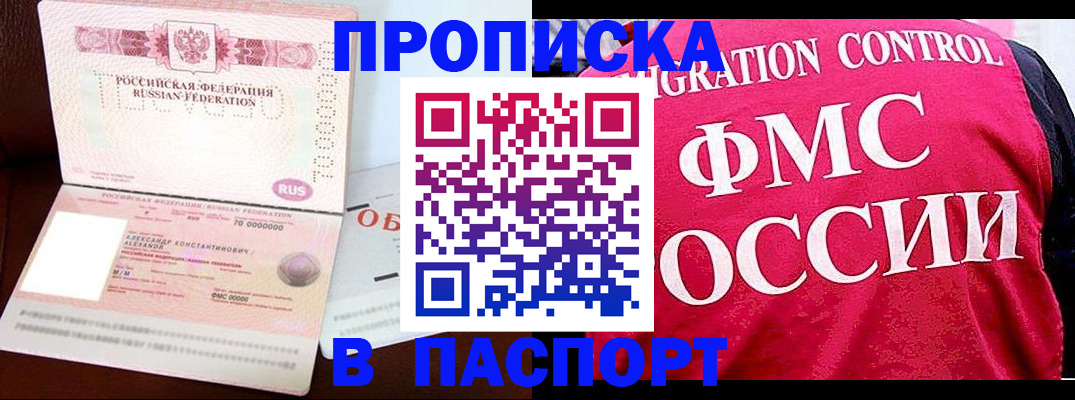 прописка для военкомата в Нефтекамске