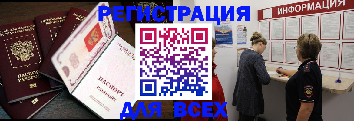 временная регистрация поиск в Нефтекамске