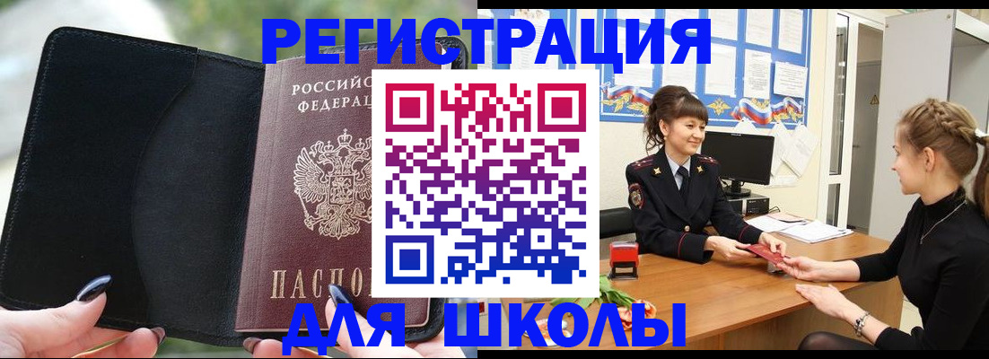 прописка штамп в Нефтекамске